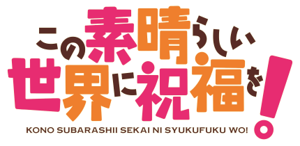 (OST)   ! / Kono Subarashii Sekai ni Shukufuku wo! ( 1, 2) - 2015 - 2017, MP3 (tracks), 320 kbps [10CD]