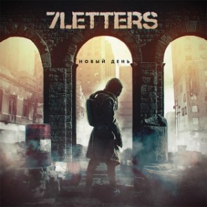 7Letters - Новый День (EP) (2016)