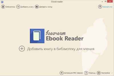 IceCream Ebook Reader 4.20 Portable 