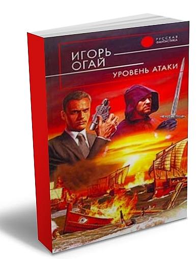 Игорь Огай - Сборник сочинений (7 книг)
