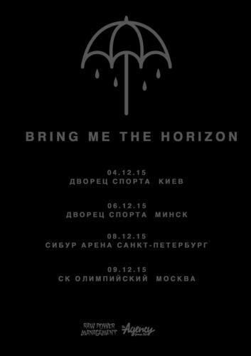 Bring Me The Horizon c концертами в Беларуси, России и на Украине!