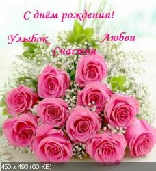 Поздравляем с Днем Рождения Юлию (YStahneva) D28c398c23adc499c3cf775592e15d81