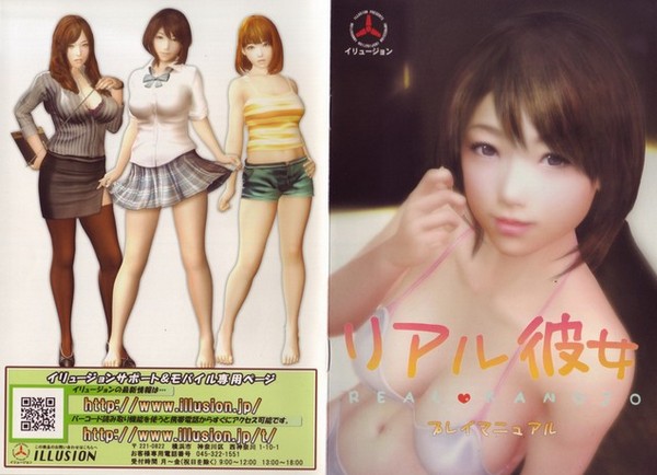 Illusion – Real Girlfriend / Real Kanojo & Mods & Addons (jap, eng)