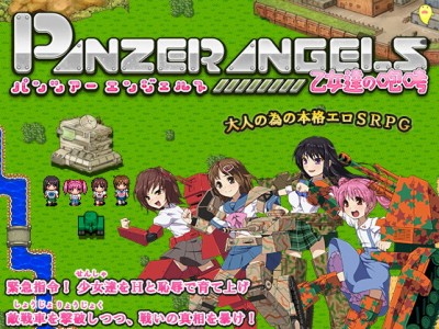 PANZER ANGELS – Girls Roar Ver.2.02