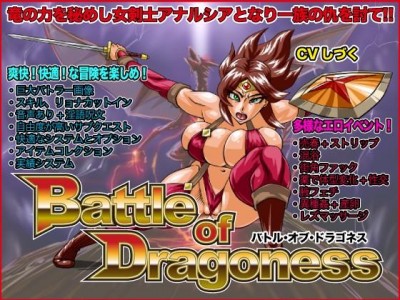 Megrim – Battle of Dragoness