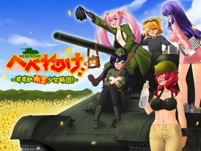 War Game Developer – Hebereke! Susume Red Army Girls Brigade